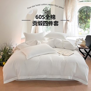 星级酒店床上用品纯白色被罩被单民宿宾馆旅馆四件套被套全棉专用
