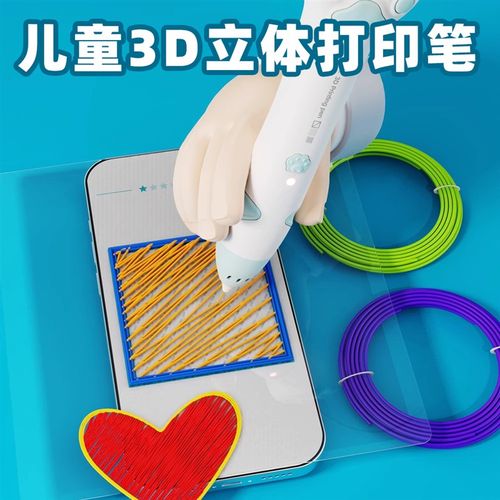 儿童3d打印笔画画玩具低温不烫手立体涂鸦宝宝多功能绘画工具套装