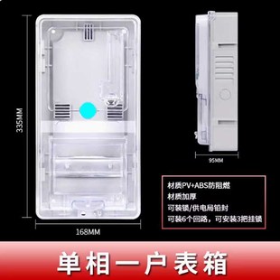 单相三相户外明装电表箱室外防水空开配电箱家用220V插卡电表箱