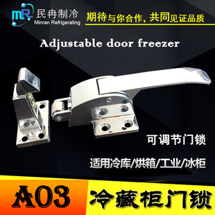 烤箱门锁可调节烘箱门把手冷库拉手搭扣把手冰柜蒸柜试验箱门配件
