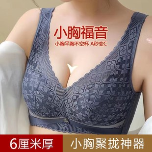 加厚款内衣女小胸聚拢显大无钢圈平胸专用不O空杯背心式文胸罩超
