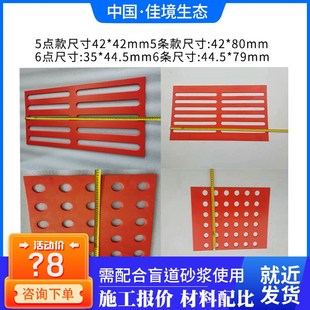 盲道模具透水混凝土盲道胶贴人行道盲道砂浆盲条压花地坪橡胶模具