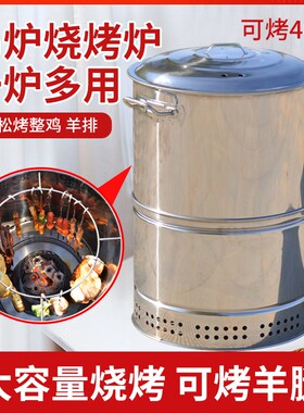 木炭烧烤吊炉室内烤肉工具商用木炭焖烤架桶户外庭院家用烤鸡生蚝