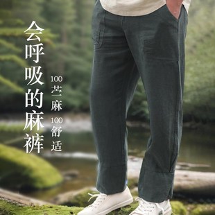 休闲裤 男2024新款 亚麻裤 裤 风静 9分裤 子大码 薄款 楠新中式 苎麻夏季