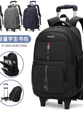 大容量拉杆书包男孩中小学生3-69年级儿童防水两用初中高中推拉箱