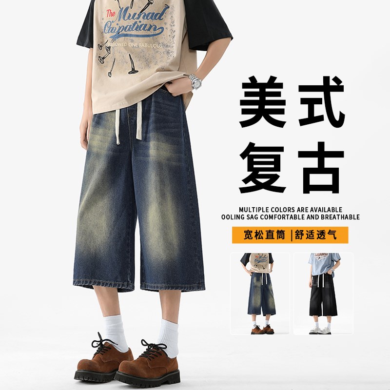 复古牛仔裤男孩夏季新款青少年15岁七分宽松休闲短裤学生大童裤子
