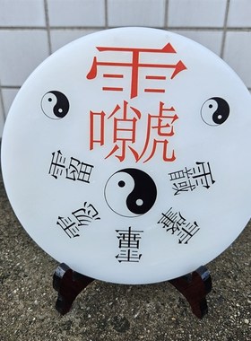 阿富汗玉雷祖讳摆件家居用品客厅G书房卧室办公室装饰品摆饰