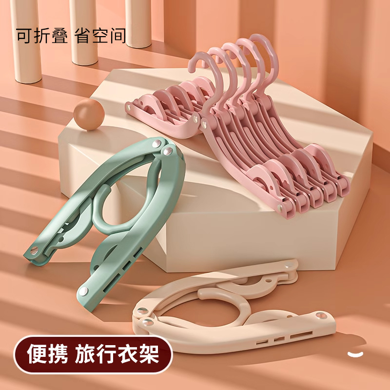 多功能折叠魔术衣架便携旅行防滑晾晒衣架驴友户外塑料迷你晾衣架