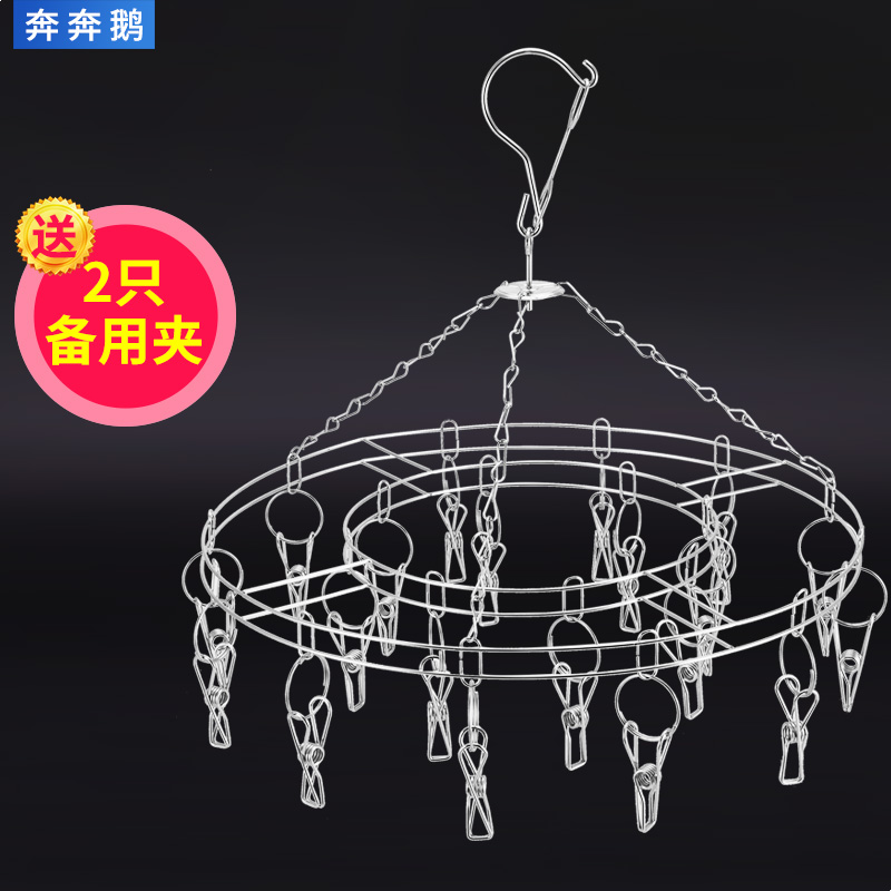 不锈钢圆盘晾衣架多夹子防风衣架多功能晒衣架晾晒袜子神器袜子架