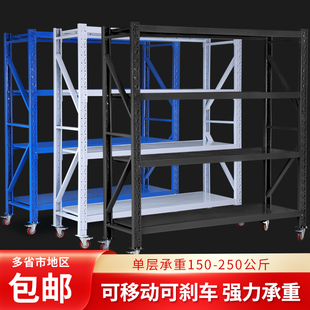 可移动中型货架置物架家用仓库金属展示多功能理货铁架子万向轮子