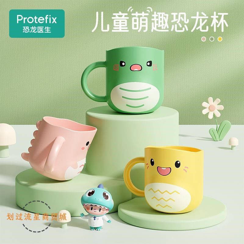 儿童刷牙漱口杯牙杯子女孩男孩宝宝可爱卡通恐龙洗漱杯牙缸防摔,婴童用品,水杯配件,淘宝优惠券,粉丝福利购,淘宝优惠卷