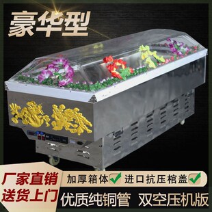 水晶棺冷藏手提冰棺冰板豪华冷冻器恒温棺材车载冰U尸柜便携式殡