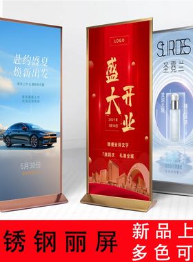 不锈钢丽屏展架立式海报商场玻璃广告牌落地式展示架宣传立牌双面
