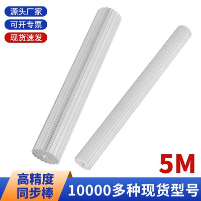 棒型EUH661轮 5M10-20齿同步轮 B5M棒状同步带轮 5M同步齿棒200宽