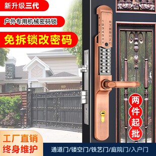 户外庭院花园栅栏铁艺镂空门机械密码锁别墅防水双面滑盖密码门锁