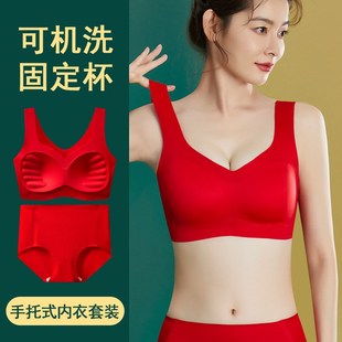 固定一体杯本命i年大红色内衣无痕背心结婚新娘兔年聚拢文胸套装