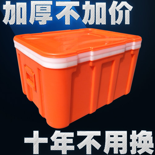 外卖保温箱商用摆摊塑料60升L泡沫箱保冷藏海鲜食品车载户外钓鱼
