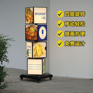 立式灯箱广告牌定制 多层落地旋转展示牌 户外移动招牌可更换画面