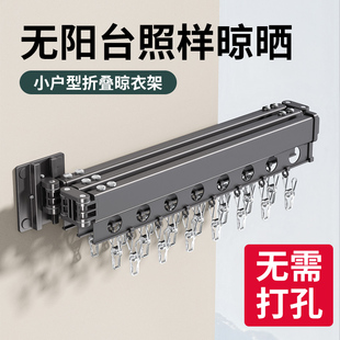 免打孔摺叠晾衣架隐形伸缩壁挂室内室外晒被子神器阳台收缩晾衣杆