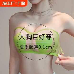 夏季冰丝超薄无肩带内衣女小胸聚拢防滑兔耳朵防走光文.胸大胸外