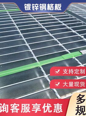 热镀锌钢格栅盖板排水地沟盖板不锈钢钢格栅楼梯防滑钢格栅网格板