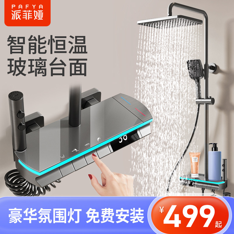 派菲娅卫浴枪灰恒温花洒套装家用化妆室浴室沐浴钢琴奶白淋浴花洒,家装主材,恒温花洒套装,淘宝优惠券,粉丝福利购,淘宝优惠卷