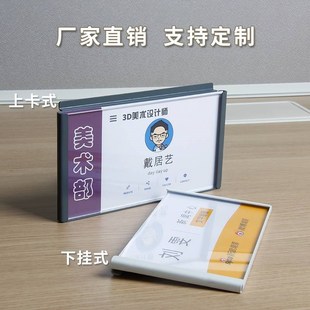 铝合金工位牌悬挂式粘贴式金属职位牌员工办公屏风桌牌人员岗位牌