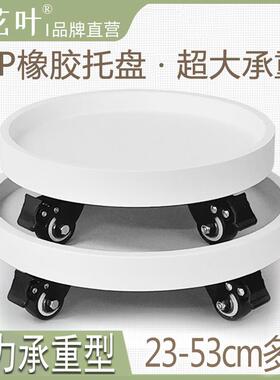 白色可移动花盆植物托盘圆型垫底座带轱辘万向滑轮花架接水大承重