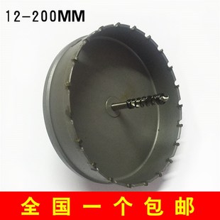 高档合金不锈钢开孔器100-105-120-130-150-170mm铝铁板金属钻头