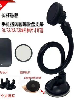 新款铝制实心包胶百变弯曲长杆挡风玻璃手机磁铁吸附式车载支架