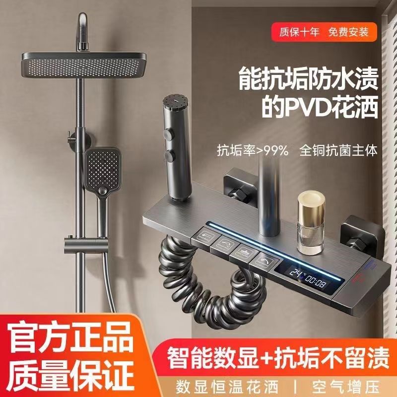 正品枪灰色恒温淋浴花洒套装数显淋雨浴全铜沐浴家用浴室增压花洒,家装主材,恒温花洒套装,淘宝优惠券,粉丝福利购,淘宝优惠卷