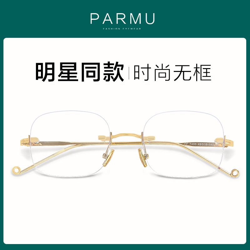 新款无框眼镜框可配镜片近视网红超轻复古方框小框眼镜框镜架女