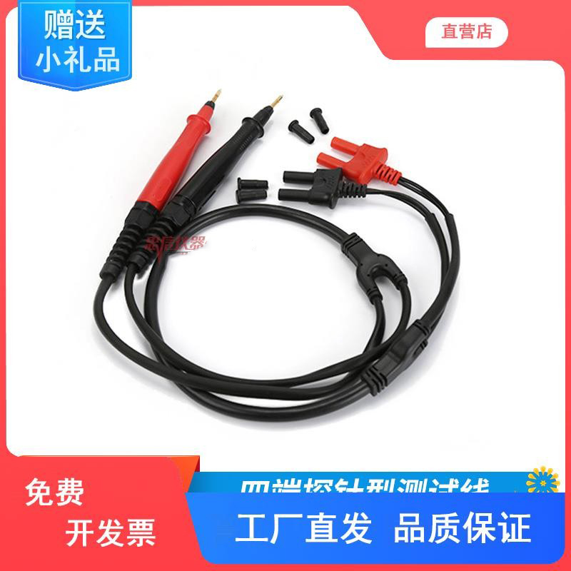 针型测试线 日置代用内阻仪表笔 9770 电池内阻和电压 直流低电阻