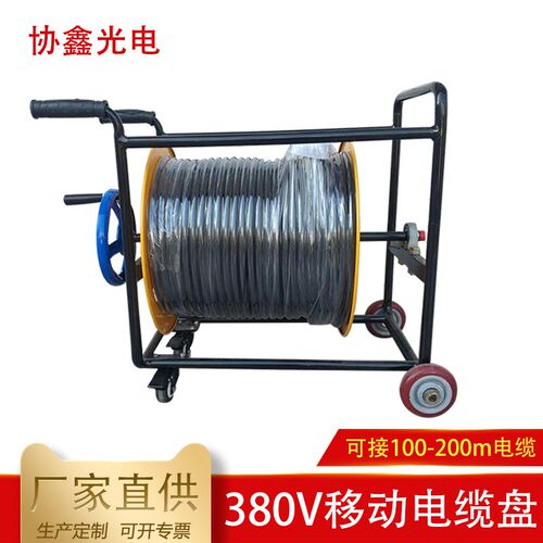 厂家220V\380V特大电缆绕线盘 100-200米电缆工程移动绕线盘