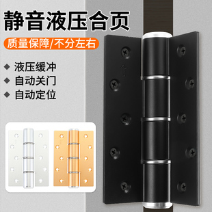 自闭合页液压缓冲暗合页隐形门合页自动关门闭门器木门阻尼铰链