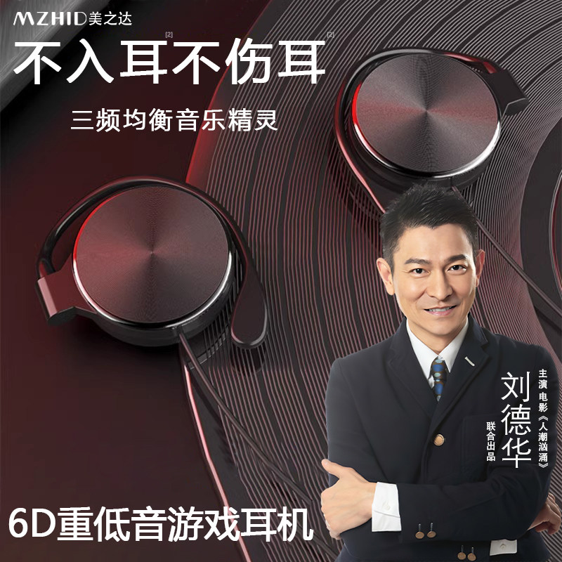 挂耳式耳机头戴有线耳麦不伤耳重低音带麦游戏吃鸡不入耳手机电脑