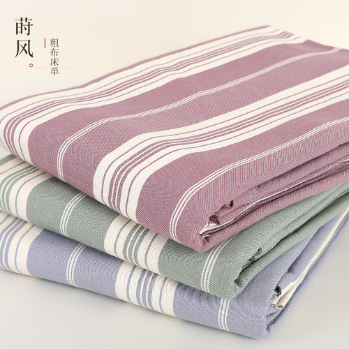 纯棉老粗布条纹加厚床单100全棉老式床单单人单件三四件套一等品