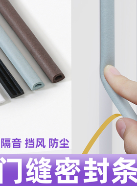 门贴条自粘门边缝装饰防撞软包门窗缝隙防风密封条门框墙贴静音条