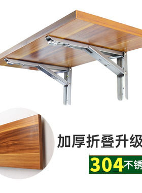 304 不锈钢折叠三角置物支架墙上固定承重隔板层板托三脚支撑托架