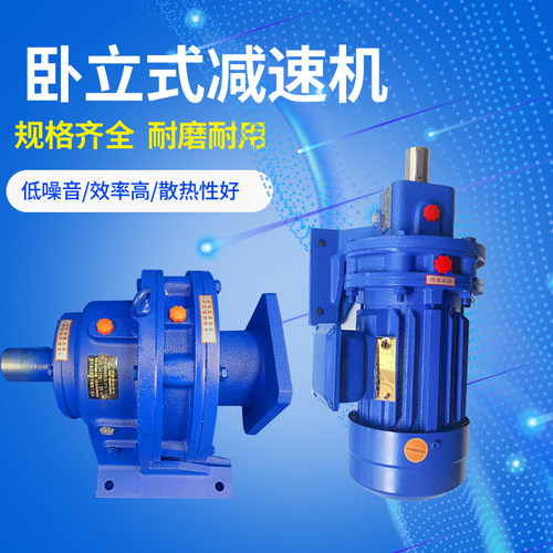 摆线针轮减速机立式卧式小型减速机铜芯电机国贸标准常州工厂直销