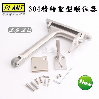 304不锈钢精铸重型顺位器工字型顺序器耐磨静音关门顺位器调整器