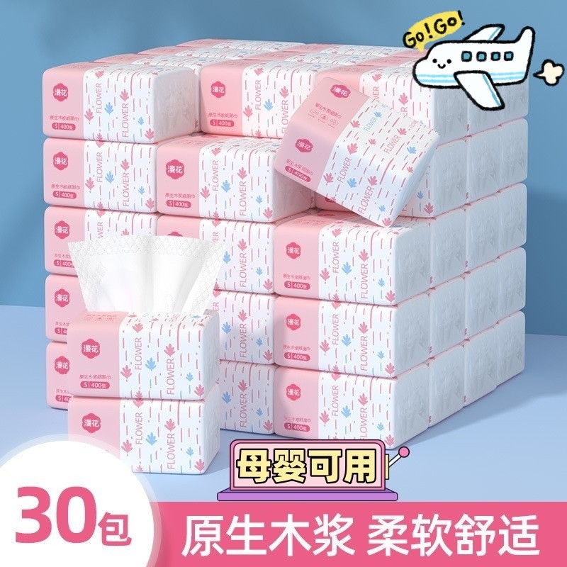 漫花抽纸400张*30包整箱纸巾批发