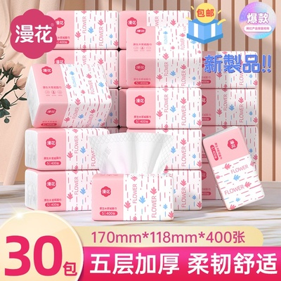 漫花抽纸400张整箱实惠装餐巾纸