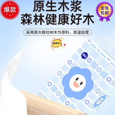 漫花抽纸大包1400张家用清洁卫生