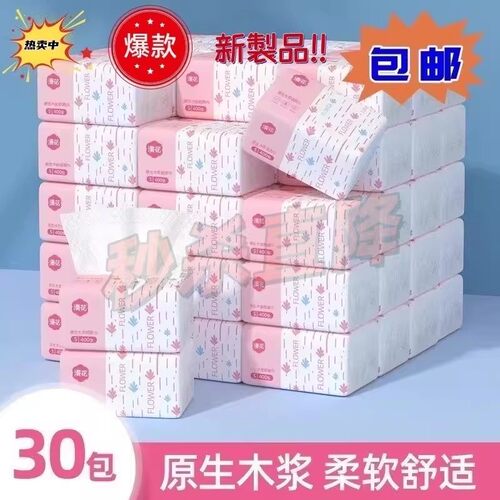 漫花抽纸400张整箱纸巾餐巾纸