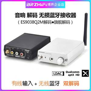 CSR8675蓝牙5.0接收器ES9038解码aptx-hd LDAC发烧HIFI音频解码器