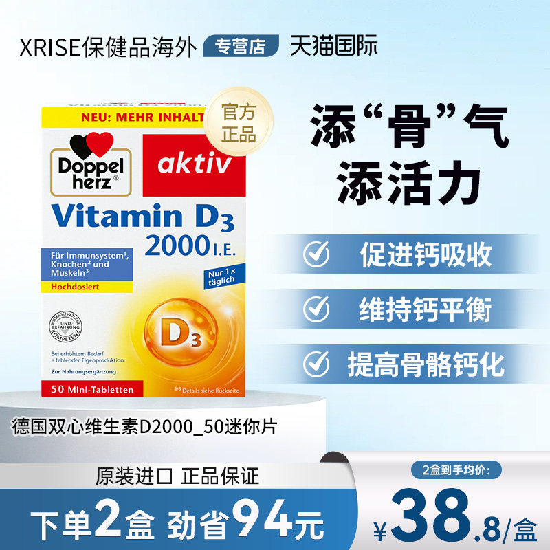 德国双心维生素D3mini片成年中老年片剂迷你片青少年补钙钙补充剂