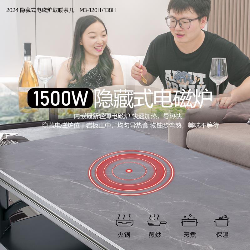 瑞奇电取暖桌隐形电磁炉火锅茶几客厅烤火炉家用升降电暖桌M3-120