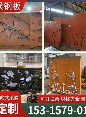 定制Q355GNH耐候钢板 锈板雕刻Q235NH耐候钢板景观墙花箱雕塑幕墙