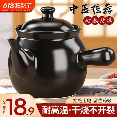 老式中药罐熬药砂锅家用煎药壶煎锅药煲药锅专用药罐子的瓦罐明火